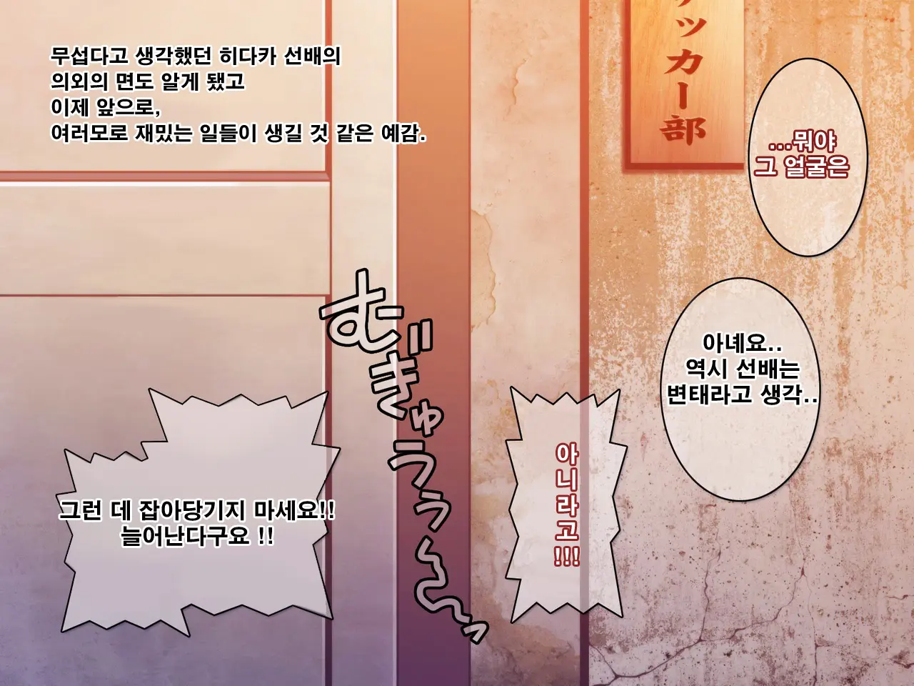 Jikan O Teishi Shite Doukyuusei Ya Senpai-Tachi Ni Itazura Shichaou! | 시간을 멈추고 친구와 선배들에게 야한 짓을 해 보자!